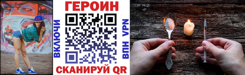 Героин Heroin  Новоалександровск 