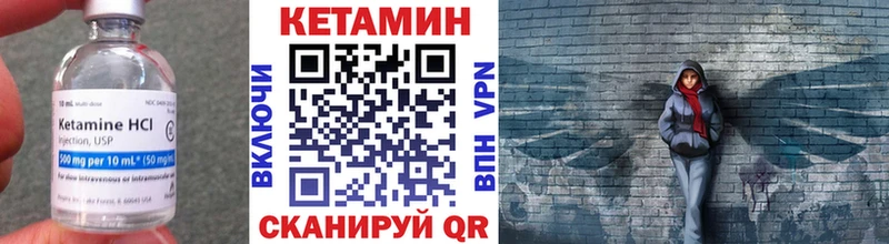 Кетамин ketamine Новоалександровск