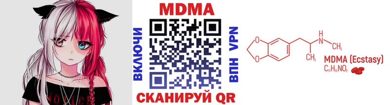 цена   Новоалександровск  MDMA crystal 