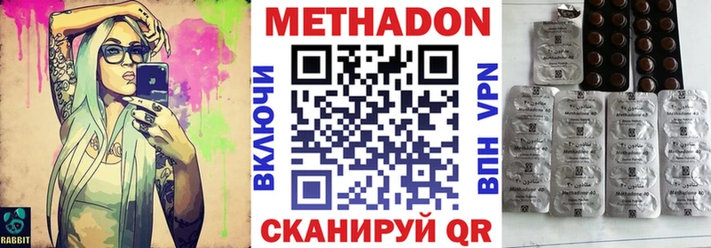 МЕТАДОН VHQ  Новоалександровск 