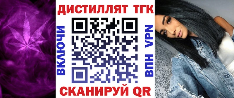 ТГК вейп  Новоалександровск 